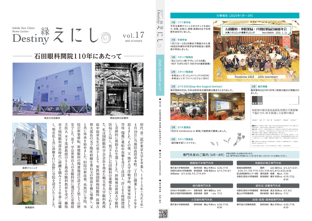 えにしvol.17