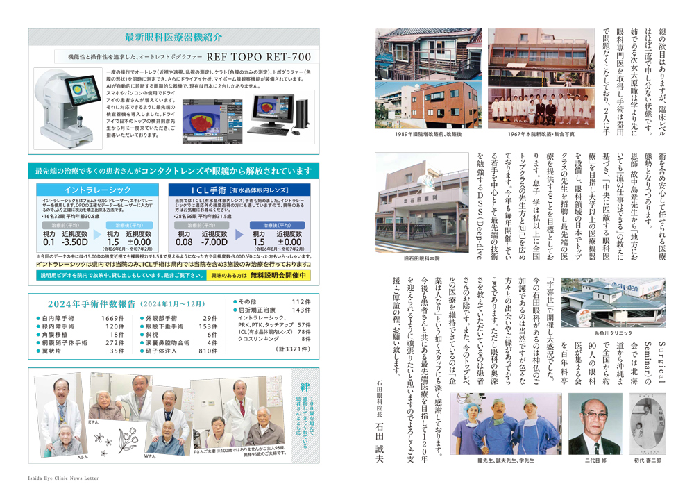 えにしvol.17