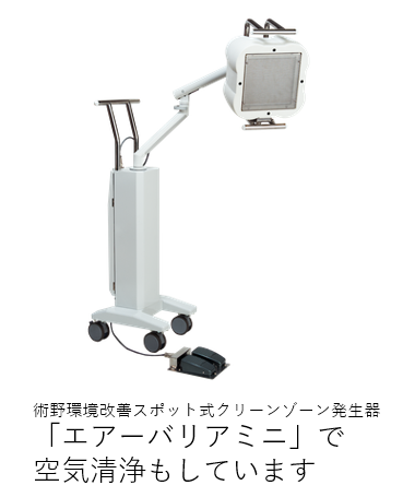 エアーバリアミニ