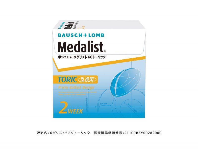 メダリスト66トーリック