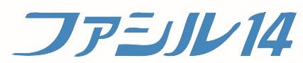 ファシル14