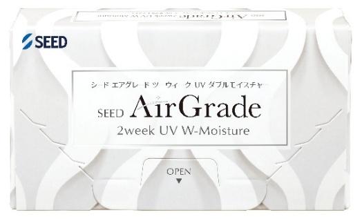 エアグレード2ウィークUVダブルモイスチャー